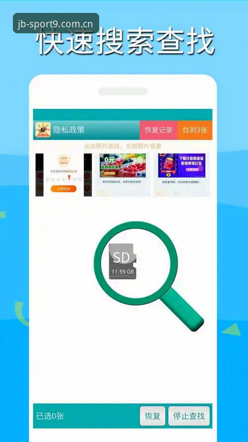 九博体育平台全面评测：从入口体验到安卓版安装的深度分析