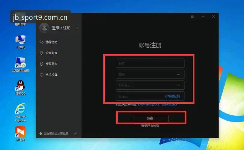 九博体育正版入口安装教程：从下载到登录的完整操作指南
