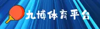 九博体育(JB)官方网站 - 官方正版入口