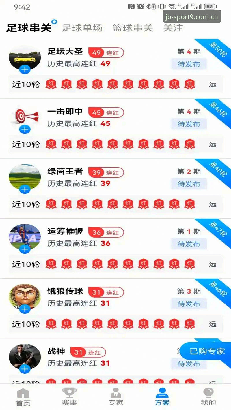 九博体育平台全面评测：从注册到体验的完整指南